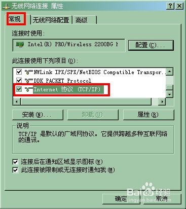 如何手動設(shè)置ip地址？