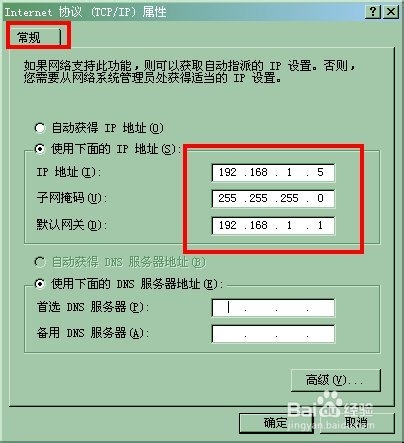 如何手動設(shè)置ip地址？