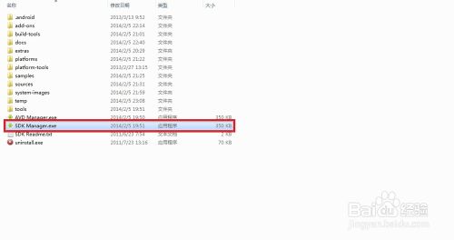 解決Android SDK Manager更新、下載速度慢