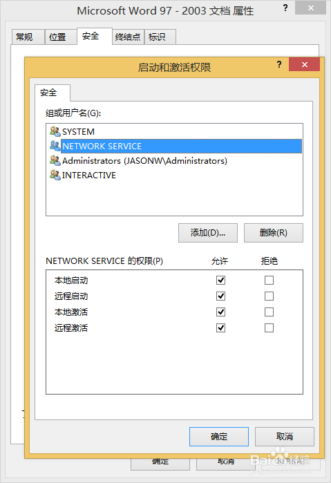 檢索 COM 類(lèi)工廠中 CLSID 為 {} 的組件時(shí)失敗