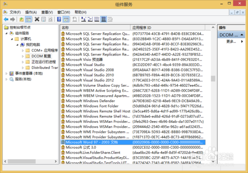 檢索 COM 類(lèi)工廠中 CLSID 為 {} 的組件時(shí)失敗