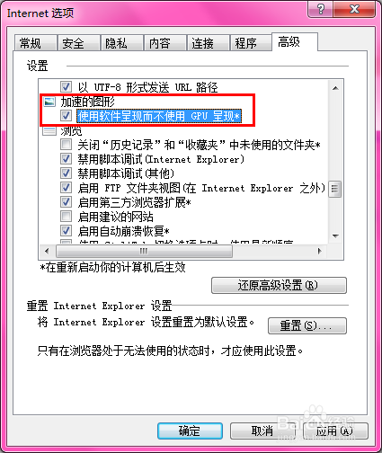 IE瀏覽器提示崩潰怎么辦、怎么解決