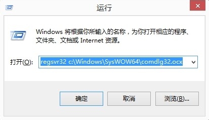 注冊(cè)ocx文件，提示“模塊ocx與版本不兼容”