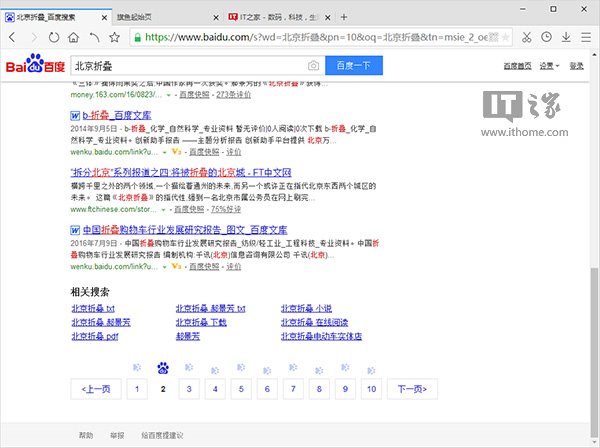 你真的會搜索嗎？這8個搜索技巧你該掌握