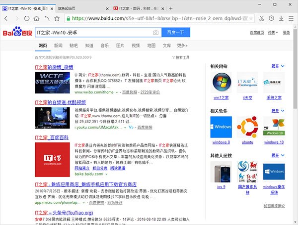 你真的會搜索嗎？這8個搜索技巧你該掌握