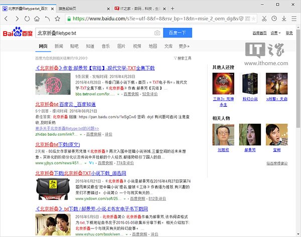 你真的會搜索嗎？這8個搜索技巧你該掌握