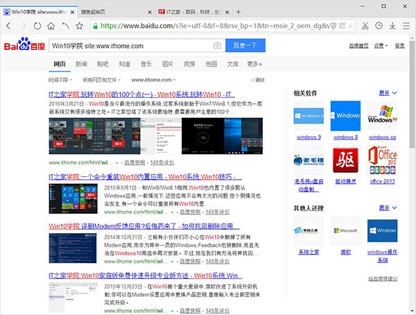 你真的會搜索嗎？這8個搜索技巧你該掌握