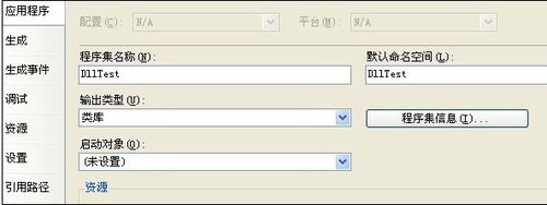 c#創(chuàng)建Dll動態(tài)鏈接庫、C#使用動態(tài)鏈接庫