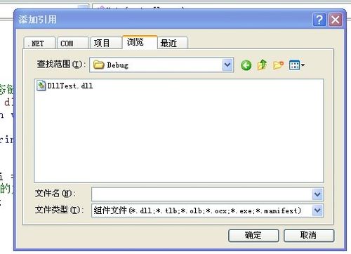 c#創(chuàng)建Dll動態(tài)鏈接庫、C#使用動態(tài)鏈接庫