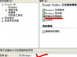 c#創(chuàng)建Dll動態(tài)鏈接庫、C#使用動態(tài)鏈接庫