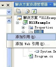 c#創(chuàng)建Dll動態(tài)鏈接庫、C#使用動態(tài)鏈接庫