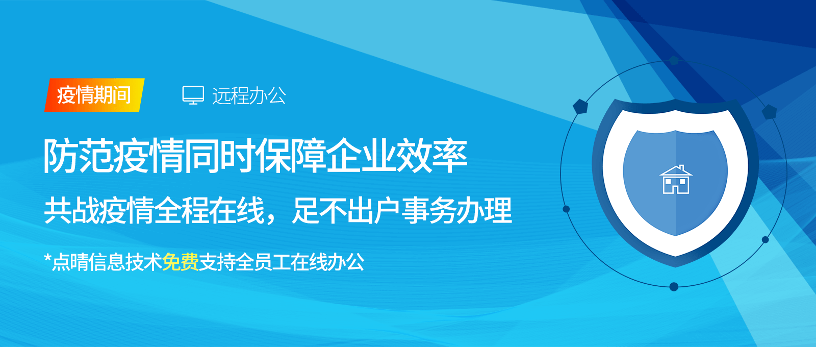 點(diǎn)晴永久免費(fèi)OA辦公系統(tǒng)，點(diǎn)晴模切ERP管理系統(tǒng)，點(diǎn)晴PMS碼頭集裝箱管理系統(tǒng)，點(diǎn)晴CRM客戶(hù)管理系統(tǒng)，點(diǎn)晴ERP企業(yè)管理系統(tǒng)，點(diǎn)晴EBR預(yù)算及報(bào)銷(xiāo)管理系統(tǒng)，點(diǎn)晴MIS信息通即時(shí)通訊